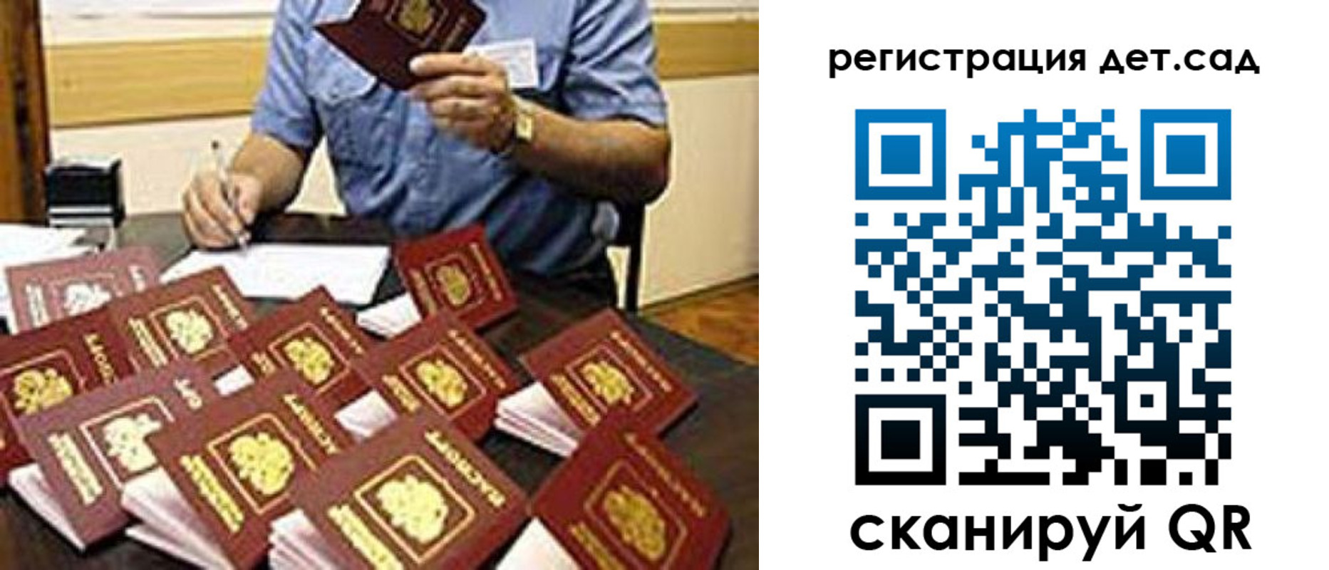 временная регистрация для всех в Нытве