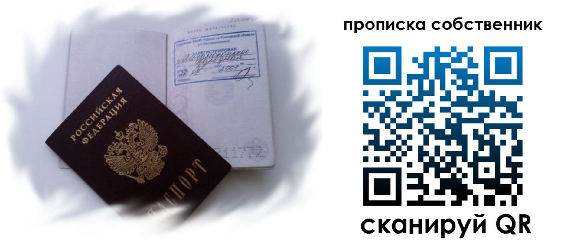 где прописаться в Нытве