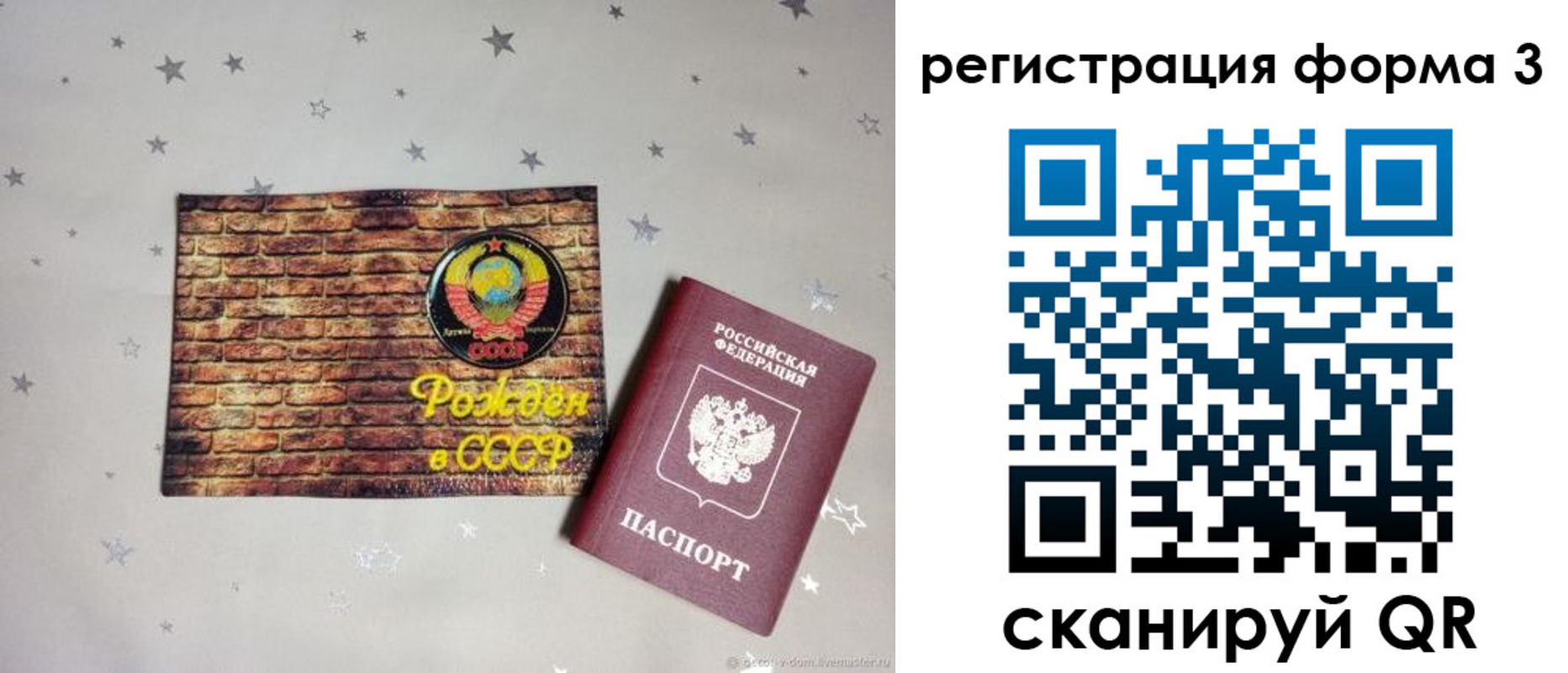 временная регистрация законно в Нытве