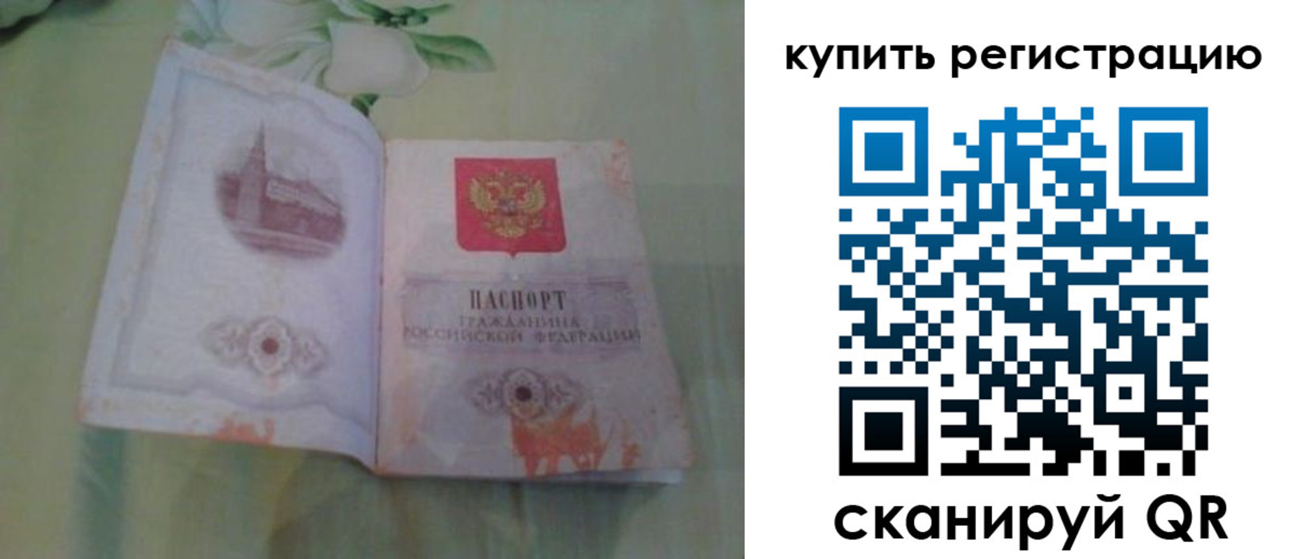 прописка регистрация в Нытве