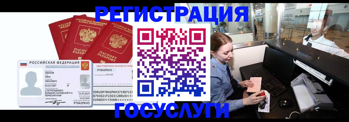 временная регистрация недорого в Нытве