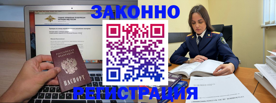 прописка гарантия в Нытве
