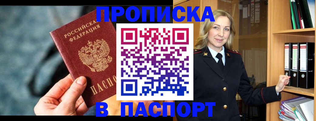 пропишу в квартире в Нытве
