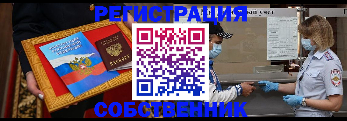 прописка регистрация в Нытве