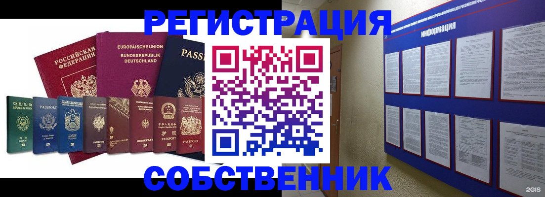 прописка для кредита в Нытве